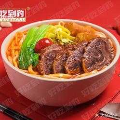 好吃到豹牛肉米线怎么样(好吃到豹牛肉面官网)-第3张图片-厨房小当家 好吃到豹牛肉米线怎么样(好吃到豹牛肉面官网)-第3张图片-厨房小当家