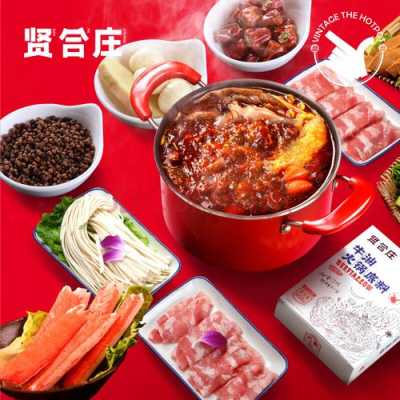 贤合庄火锅消费怎么样(贤合庄火锅底料有哪些)-第1张图片-厨房小当家 贤合庄火锅消费怎么样(贤合庄火锅底料有哪些)-第1张图片-厨房小当家