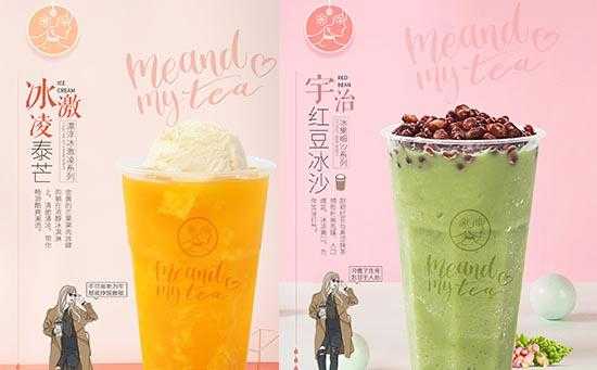奶茶搭配餐饮生意怎么样(奶茶搭配餐饮生意怎么样啊)-第3张图片-厨房小当家 奶茶搭配餐饮生意怎么样(奶茶搭配餐饮生意怎么样啊)-第3张图片-厨房小当家