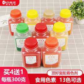 哪里买食用色素（可食用色素在哪里买）-第3张图片-厨房小当家