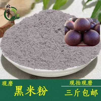 黑米面哪里有卖(黑米面哪里有卖的)-第3张图片-厨房小当家 黑米面哪里有卖(黑米面哪里有卖的)-第3张图片-厨房小当家