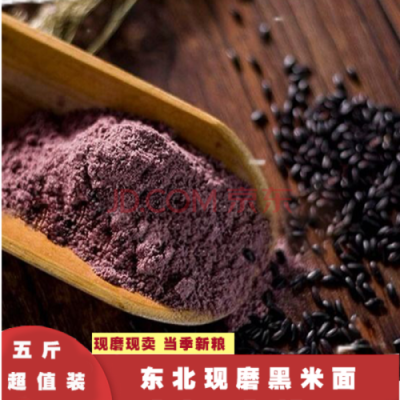黑米面哪里有卖(黑米面哪里有卖的)-第2张图片-厨房小当家 黑米面哪里有卖(黑米面哪里有卖的)-第2张图片-厨房小当家