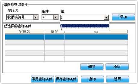 好生意收银系统怎么样(好生意收银系统怎么样啊)-第2张图片-厨房小当家 好生意收银系统怎么样(好生意收银系统怎么样啊)-第2张图片-厨房小当家