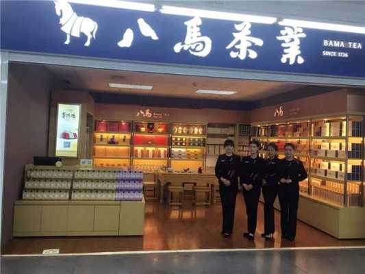 八马茶业加盟利润怎么样(八马的茶叶怎么样啊)-第3张图片-厨房小当家 八马茶业加盟利润怎么样(八马的茶叶怎么样啊)-第3张图片-厨房小当家