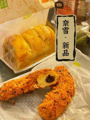 奈雪面包做法,奈雪的面包怎么样做的-第3张图片-厨房小当家 奈雪面包做法,奈雪的面包怎么样做的-第3张图片-厨房小当家