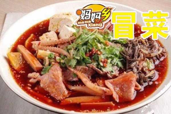 评价冒菜好吃60字,妈妈香荤冒菜怎么样好吃-第2张图片-厨房小当家 评价冒菜好吃60字,妈妈香荤冒菜怎么样好吃-第2张图片-厨房小当家