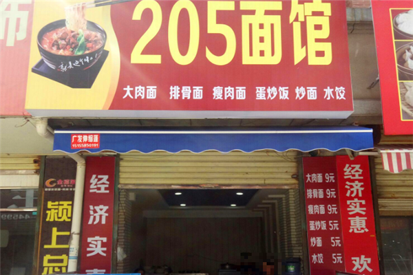 请问现在开面条店怎么样(面馆利润率大约多少)-第3张图片-厨房小当家 请问现在开面条店怎么样(面馆利润率大约多少)-第3张图片-厨房小当家