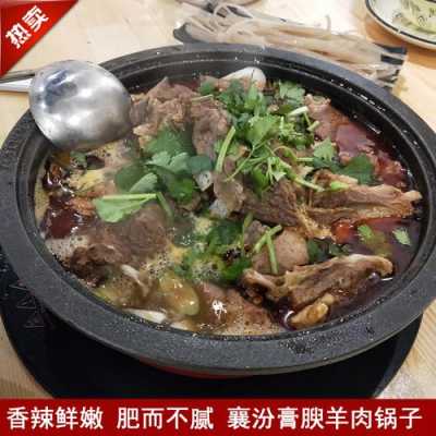 山西哪里羊肉最好吃(山西羊肉怎么样)-第2张图片-厨房小当家 山西哪里羊肉最好吃(山西羊肉怎么样)-第2张图片-厨房小当家