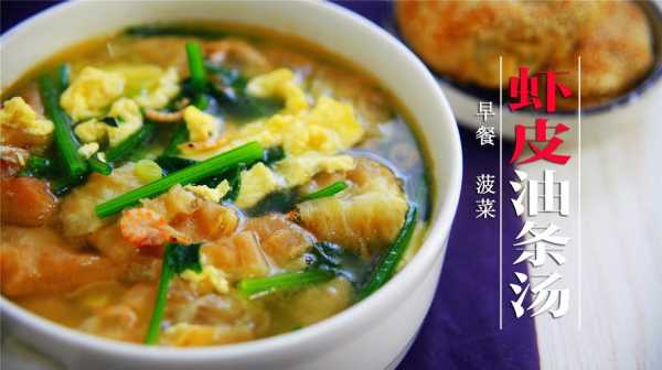 油条汤是哪里的(油条汤是哪里的特色菜)-第2张图片-厨房小当家 油条汤是哪里的(油条汤是哪里的特色菜)-第2张图片-厨房小当家