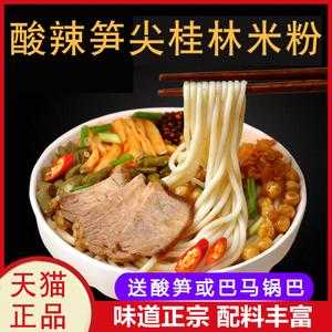 酸辣笋尖粉的正宗做法,酸辣笋尖米粉哪里有卖-第2张图片-厨房小当家 酸辣笋尖粉的正宗做法,酸辣笋尖米粉哪里有卖-第2张图片-厨房小当家