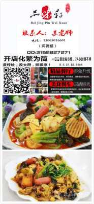 哪里能学麻辣拌(哪里能学麻辣拌技术)-第3张图片-厨房小当家 哪里能学麻辣拌(哪里能学麻辣拌技术)-第3张图片-厨房小当家