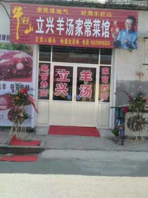 做羊肉汤生意前景大吗,羊肉汤店前景怎么样呢-第2张图片-厨房小当家 做羊肉汤生意前景大吗,羊肉汤店前景怎么样呢-第2张图片-厨房小当家
