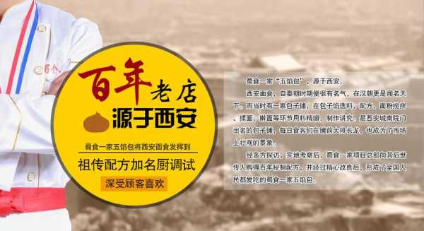 十大品牌包子加盟费,五馅包不加盟怎么样赚钱-第3张图片-厨房小当家 十大品牌包子加盟费,五馅包不加盟怎么样赚钱-第3张图片-厨房小当家