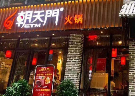 在县城开个火锅店挣钱吗?得有多大的投资,县城加盟火锅店怎么样啊-第2张图片-厨房小当家 在县城开个火锅店挣钱吗?得有多大的投资,县城加盟火锅店怎么样啊-第2张图片-厨房小当家