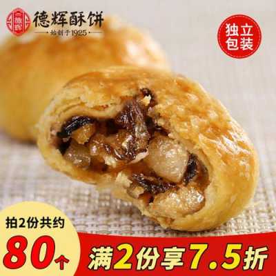 金华哪里的酥饼好吃(金华哪里的酥饼好吃一点)-第2张图片-厨房小当家 金华哪里的酥饼好吃(金华哪里的酥饼好吃一点)-第2张图片-厨房小当家