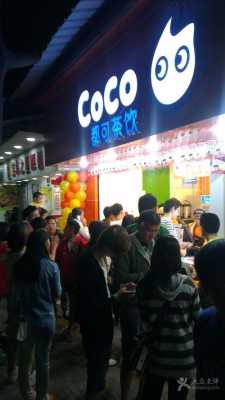 coco上海奶茶工作待遇怎么样(coco奶茶店员工待遇)-第3张图片-厨房小当家 coco上海奶茶工作待遇怎么样(coco奶茶店员工待遇)-第3张图片-厨房小当家