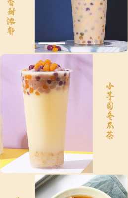 糖巢奶茶怎么样啊,港式芋圆店加盟怎么样赚钱吗-第3张图片-厨房小当家 糖巢奶茶怎么样啊,港式芋圆店加盟怎么样赚钱吗-第3张图片-厨房小当家