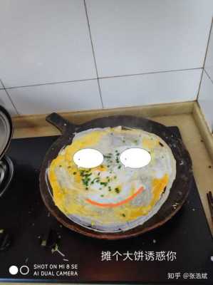 大饼卖的怎么样赚钱吗(大饼卖的怎么样赚钱吗知乎)-第2张图片-厨房小当家 大饼卖的怎么样赚钱吗(大饼卖的怎么样赚钱吗知乎)-第2张图片-厨房小当家