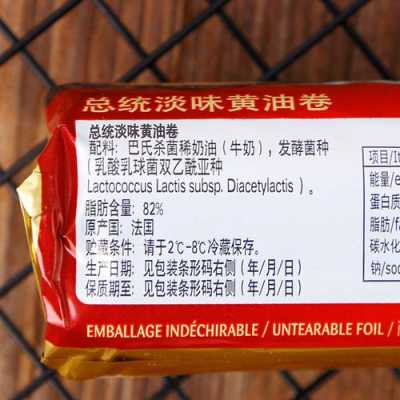 总统黄油哪里产的(黄油发酵产物)-第1张图片-厨房小当家 总统黄油哪里产的(黄油发酵产物)-第1张图片-厨房小当家
