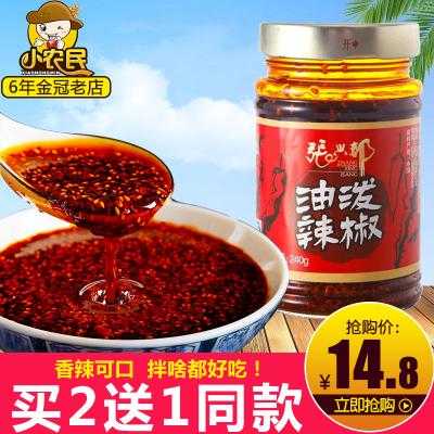 油泼辣子哪里买(红油怎么买)-第3张图片-厨房小当家 油泼辣子哪里买(红油怎么买)-第3张图片-厨房小当家