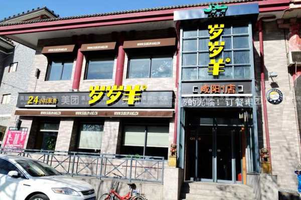 岁岁羊火锅消费怎么样(岁岁羊火锅店怎么样)-第1张图片-厨房小当家 岁岁羊火锅消费怎么样(岁岁羊火锅店怎么样)-第1张图片-厨房小当家