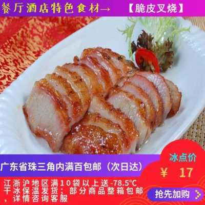 深圳脆皮叉烧哪里有(深圳脆皮叉烧哪里有卖)-第3张图片-厨房小当家 深圳脆皮叉烧哪里有(深圳脆皮叉烧哪里有卖)-第3张图片-厨房小当家