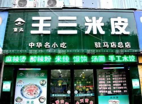 重点王三米皮怎么样(重点王三米皮和豫王三米皮是一家吗?)-第1张图片-厨房小当家 重点王三米皮怎么样(重点王三米皮和豫王三米皮是一家吗?)-第1张图片-厨房小当家