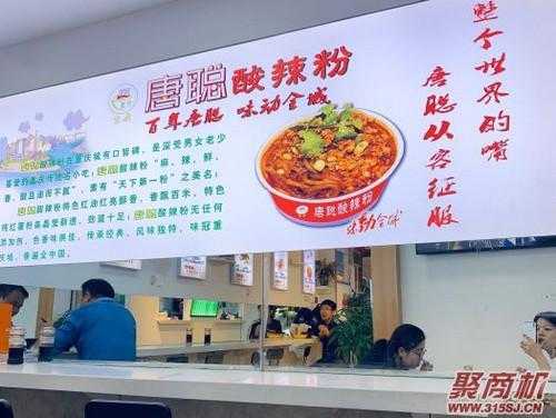 怎么样经营一家粉店(怎么样经营一家粉店赚钱)-第3张图片-厨房小当家 怎么样经营一家粉店(怎么样经营一家粉店赚钱)-第3张图片-厨房小当家