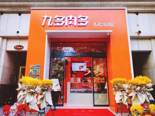 九多肉多加盟怎么样(九多肉多加盟吗)-第3张图片-厨房小当家 九多肉多加盟怎么样(九多肉多加盟吗)-第3张图片-厨房小当家