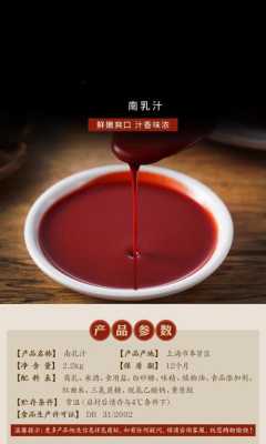 南乳汁哪里有卖(南乳汁是什么)-第3张图片-厨房小当家 南乳汁哪里有卖(南乳汁是什么)-第3张图片-厨房小当家