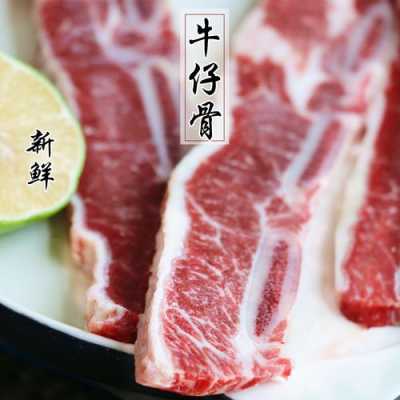 超市有牛仔骨卖吗,牛仔骨哪里买的到-第2张图片-厨房小当家 超市有牛仔骨卖吗,牛仔骨哪里买的到-第2张图片-厨房小当家