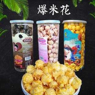 奶油爆米花哪里有卖(奶油爆米花哪里有卖的)-第2张图片-厨房小当家 奶油爆米花哪里有卖(奶油爆米花哪里有卖的)-第2张图片-厨房小当家
