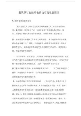 如何询问客人用餐是否满意的话术,餐饮问客人觉得产品怎么样怎么回答-第3张图片-厨房小当家 如何询问客人用餐是否满意的话术,餐饮问客人觉得产品怎么样怎么回答-第3张图片-厨房小当家