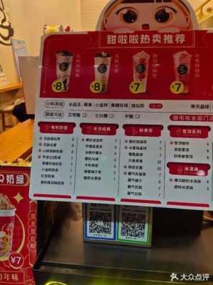 甜啦啦知名度怎么样,甜啦啦工资待遇-第3张图片-厨房小当家 甜啦啦知名度怎么样,甜啦啦工资待遇-第3张图片-厨房小当家