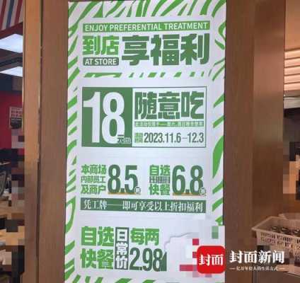 快餐店怎么样引导消费(快餐店如何做到不遗漏收费)-第1张图片-厨房小当家 快餐店怎么样引导消费(快餐店如何做到不遗漏收费)-第1张图片-厨房小当家