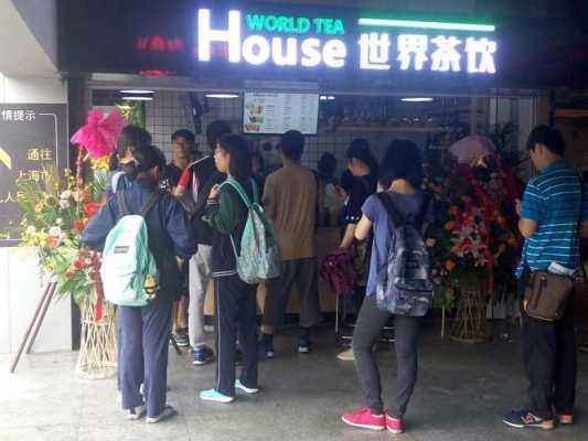 世界茶饮(总部店)怎么样(世界茶饮总部地址)-第2张图片-厨房小当家 世界茶饮(总部店)怎么样(世界茶饮总部地址)-第2张图片-厨房小当家
