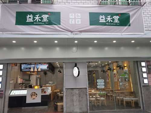 益禾堂是福建品牌吗,广西加盟益禾堂怎么样啊-第2张图片-厨房小当家 益禾堂是福建品牌吗,广西加盟益禾堂怎么样啊-第2张图片-厨房小当家