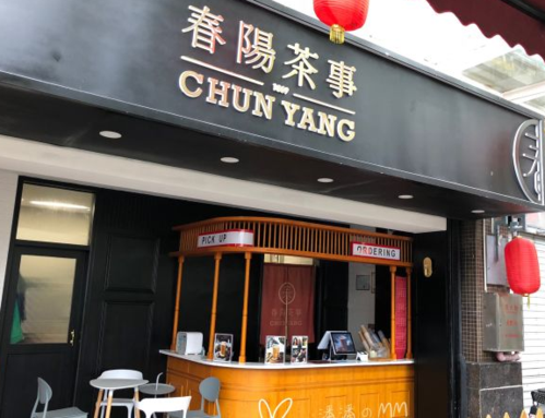 春阳茶事甘蔗清茶配方,春阳茶事新品-第3张图片-厨房小当家 春阳茶事甘蔗清茶配方,春阳茶事新品-第3张图片-厨房小当家