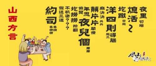 东莞话的方言词语有哪些,加盟重庆锅巴饮怎么样啊-第3张图片-厨房小当家 东莞话的方言词语有哪些,加盟重庆锅巴饮怎么样啊-第3张图片-厨房小当家