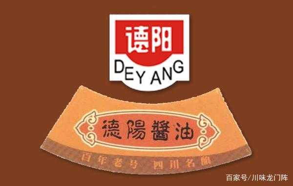 成都哪里有德阳酱油(德阳酱油成都销售点)-第2张图片-厨房小当家 成都哪里有德阳酱油(德阳酱油成都销售点)-第2张图片-厨房小当家