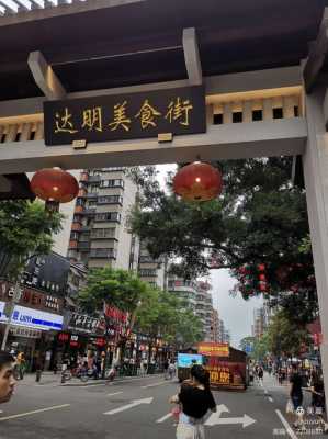 福建哪里有美食衔(三明哪有小吃街)-第1张图片-厨房小当家 福建哪里有美食衔(三明哪有小吃街)-第1张图片-厨房小当家