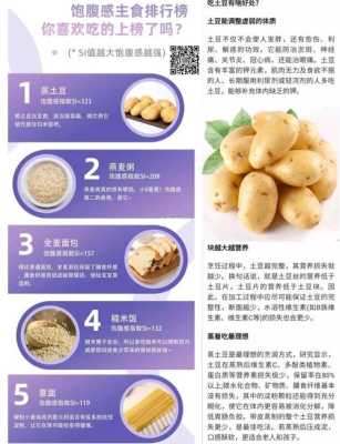 土豆的营养在哪里（以土豆作为主食的原因）-第1张图片-厨房小当家