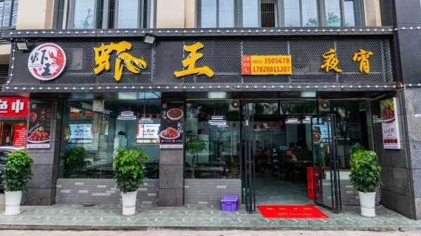 广东开家龙虾店怎么样(广东开家龙虾店怎么样啊)-第3张图片-厨房小当家 广东开家龙虾店怎么样(广东开家龙虾店怎么样啊)-第3张图片-厨房小当家
