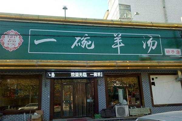 御一碗加盟怎么样(御一碗加盟费多少)-第1张图片-厨房小当家 御一碗加盟怎么样(御一碗加盟费多少)-第1张图片-厨房小当家