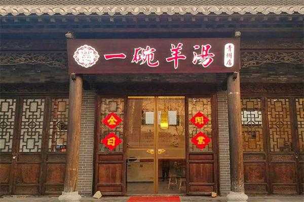 御一碗加盟怎么样(御一碗加盟费多少)-第3张图片-厨房小当家 御一碗加盟怎么样(御一碗加盟费多少)-第3张图片-厨房小当家