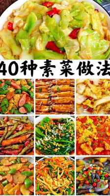 素菜素食哪里有卖（素菜素食哪里有卖的）-第1张图片-厨房小当家