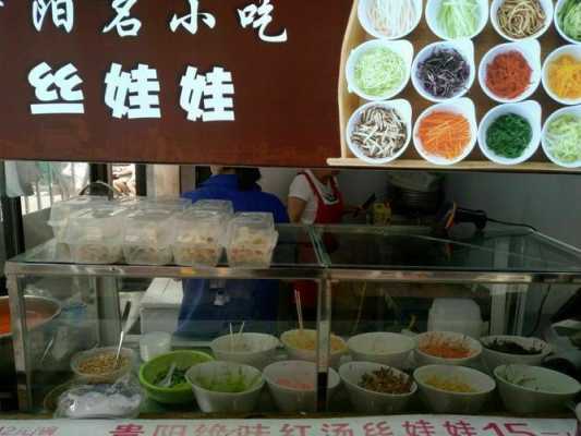 安顺裹卷和丝娃娃的区别,丝娃娃地名在哪-第1张图片-厨房小当家