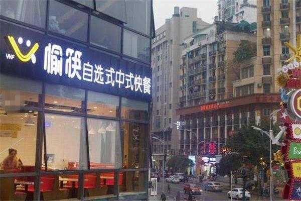愉筷快餐店怎么样(愉筷快餐店怎么样好吃吗)-第3张图片-厨房小当家 愉筷快餐店怎么样(愉筷快餐店怎么样好吃吗)-第3张图片-厨房小当家