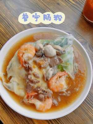 流沙肠是哪里,普宁哪里可以学肠粉师傅-第1张图片-厨房小当家 流沙肠是哪里,普宁哪里可以学肠粉师傅-第1张图片-厨房小当家