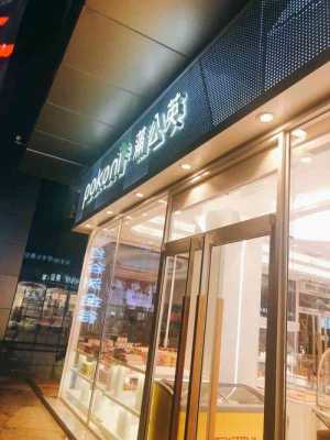 蒲公英蛋糕加盟店怎么样(蒲公英蛋糕是什么品牌)-第1张图片-厨房小当家 蒲公英蛋糕加盟店怎么样(蒲公英蛋糕是什么品牌)-第1张图片-厨房小当家